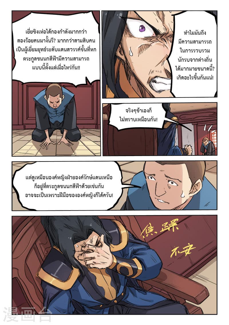 Star Martial God Technique 131-131