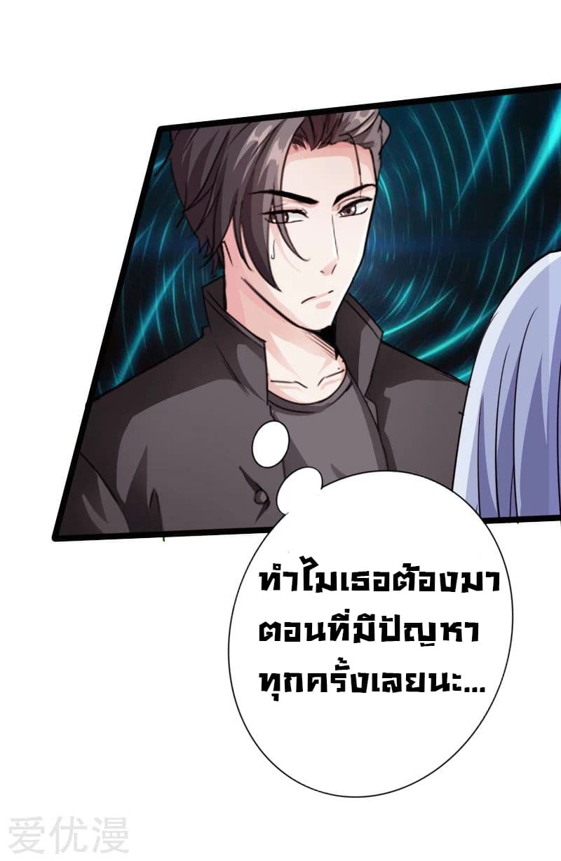 Peerless Evil 19-19