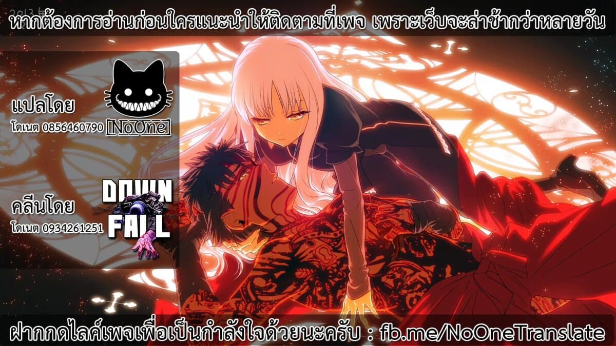Tensei Shitara Dragon no Tamago Datta - Saikyou Igai Mezasa Nee 11-11