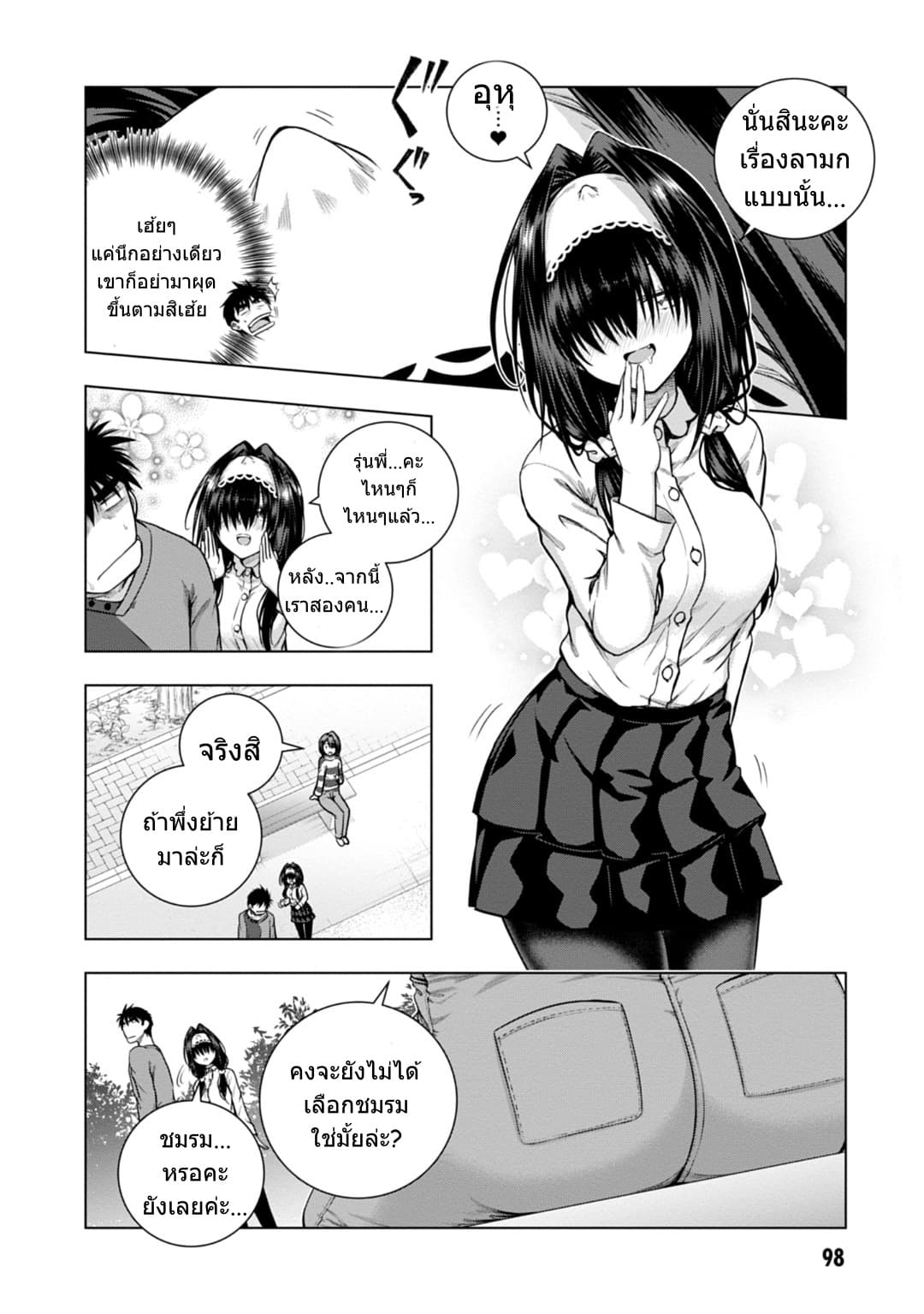 Iroha Ni ho ERO 3-ERASE