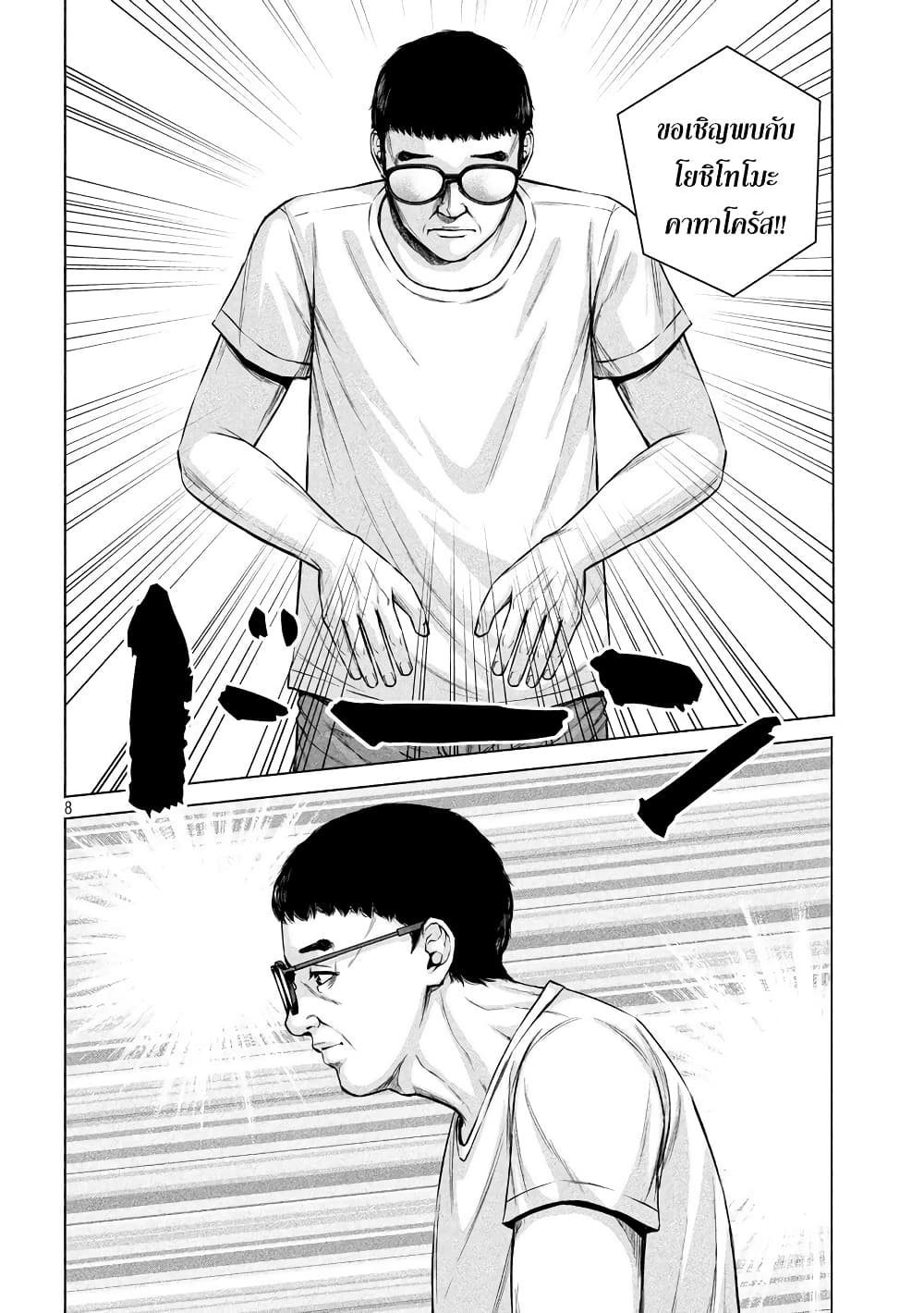 Kenshirou ni Yoroshiku 16-แกน่ะเมื่อยไปแล้ว