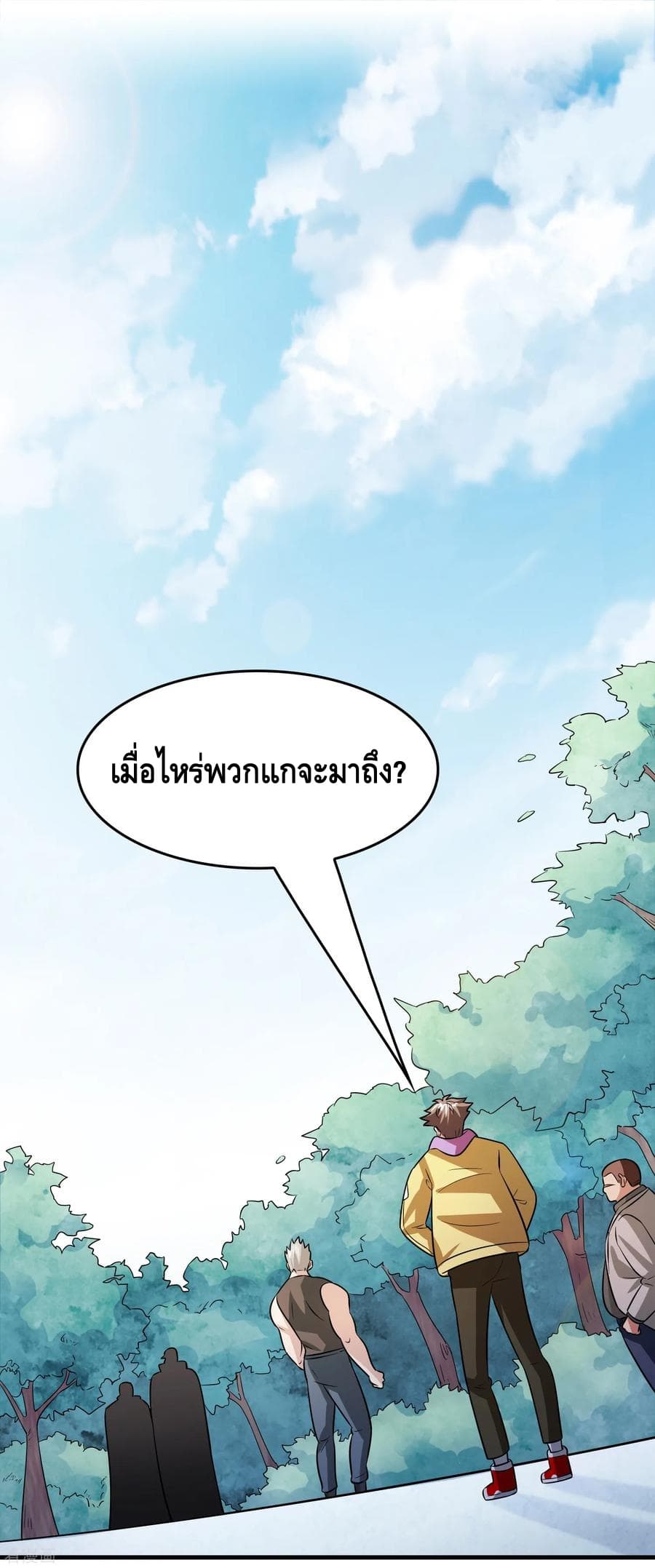 Become God Merchant in The Other World ข้ามต่างโลกเพื่อเป็นพ่อค้าเทพสุดมั่งคั่ง 60-60