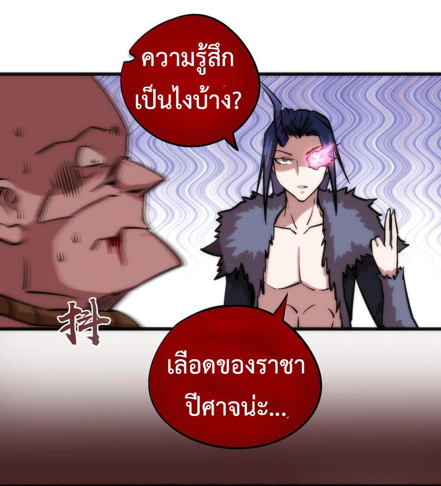 I'm Not the Overlord! 8.2-8.2