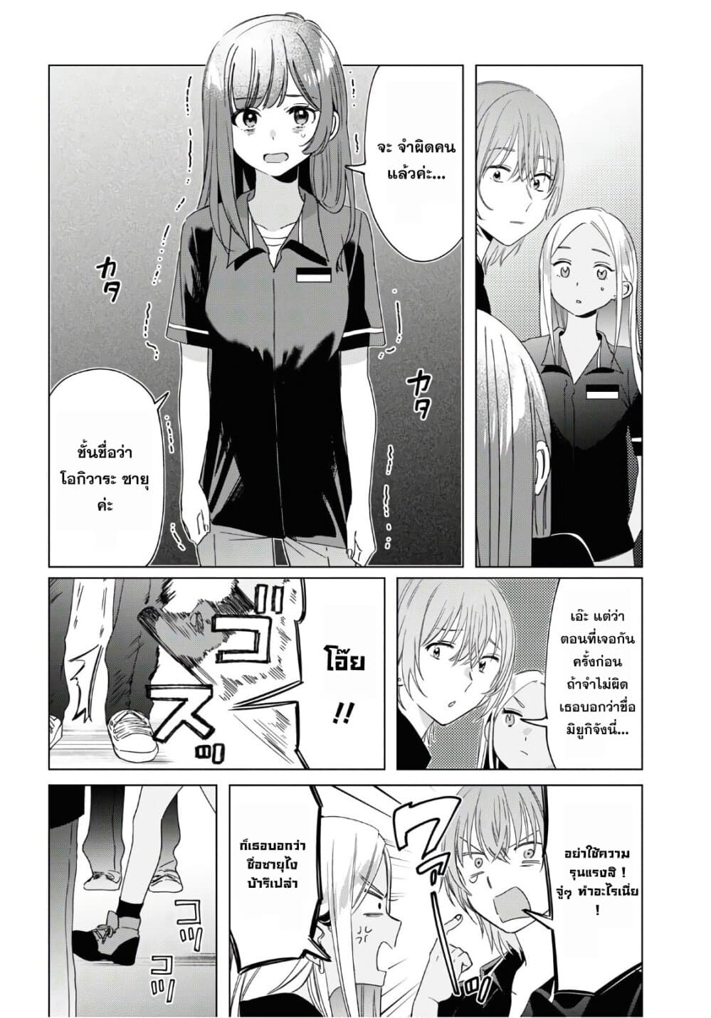 Hige Wo Soru. Soshite Joshikosei Wo Hirou. โกนหนวดและพาเด็กนักเรียนหญิง ม.ปลาย มาอยู่ด้วย 20-20