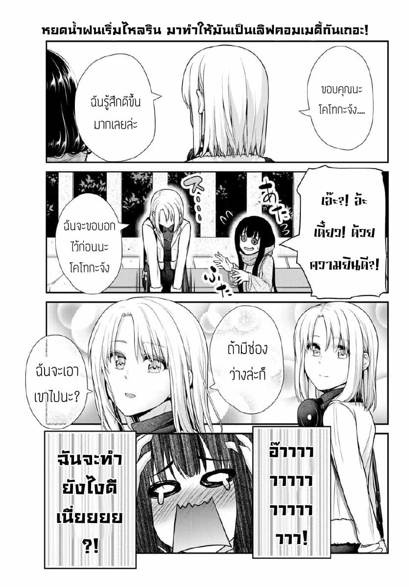 Fechippuru ~Our Innocent Love~ 24-24