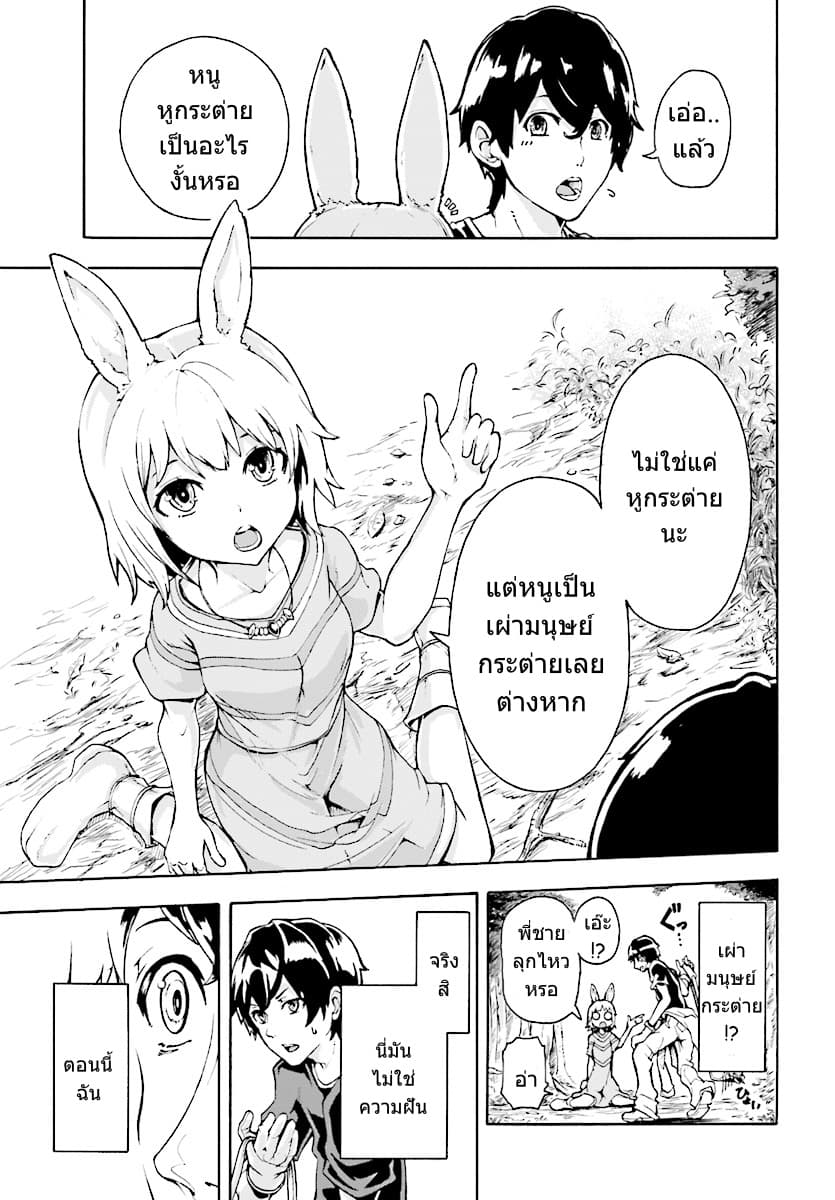 Inaka no Home Center Otoko no Jiyuu na Isekai Seikatsu 1-1