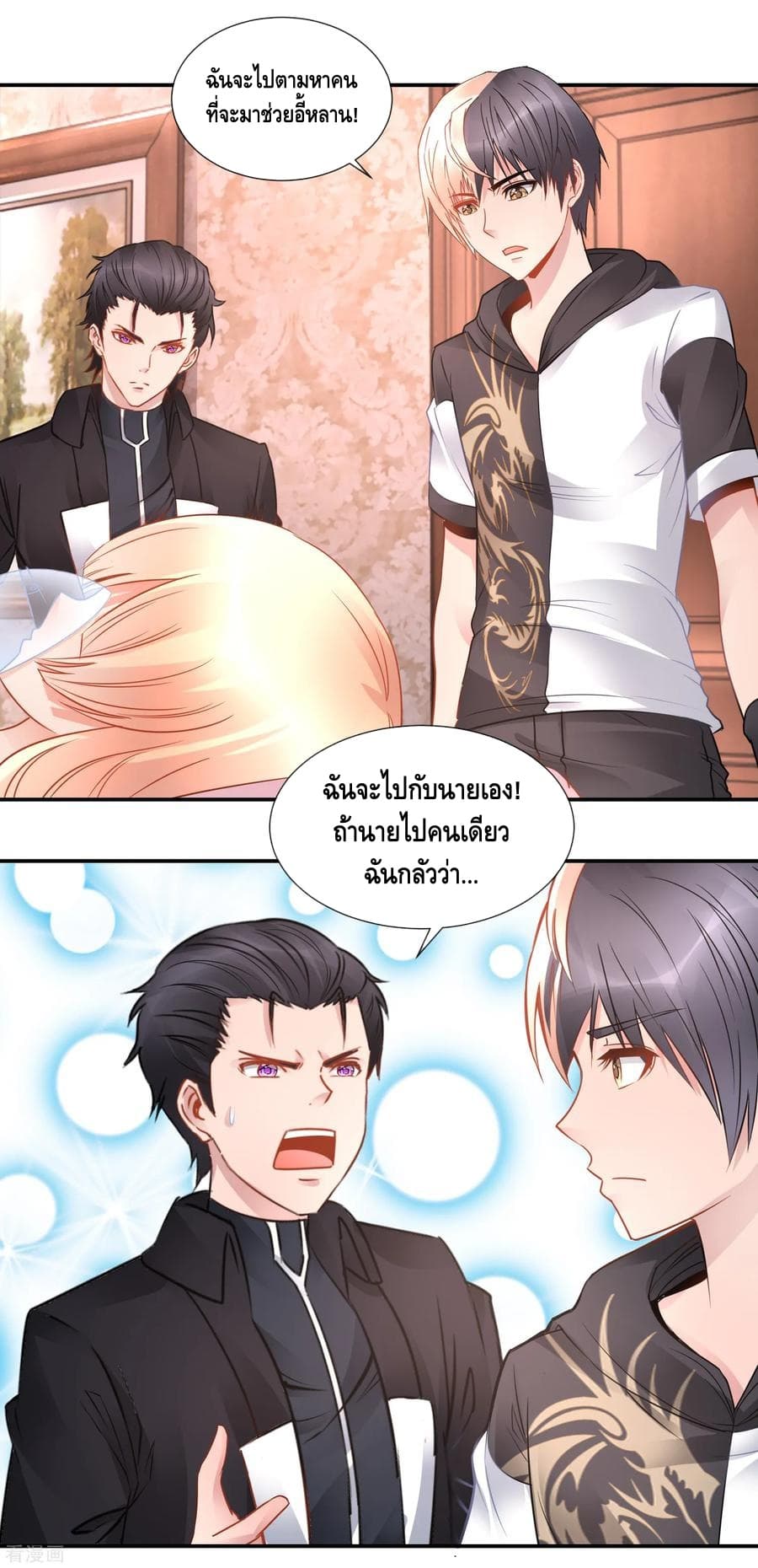 The Master Servant in The City ซินแสเกรียนเซียนฮวงจุ้ย 63-63
