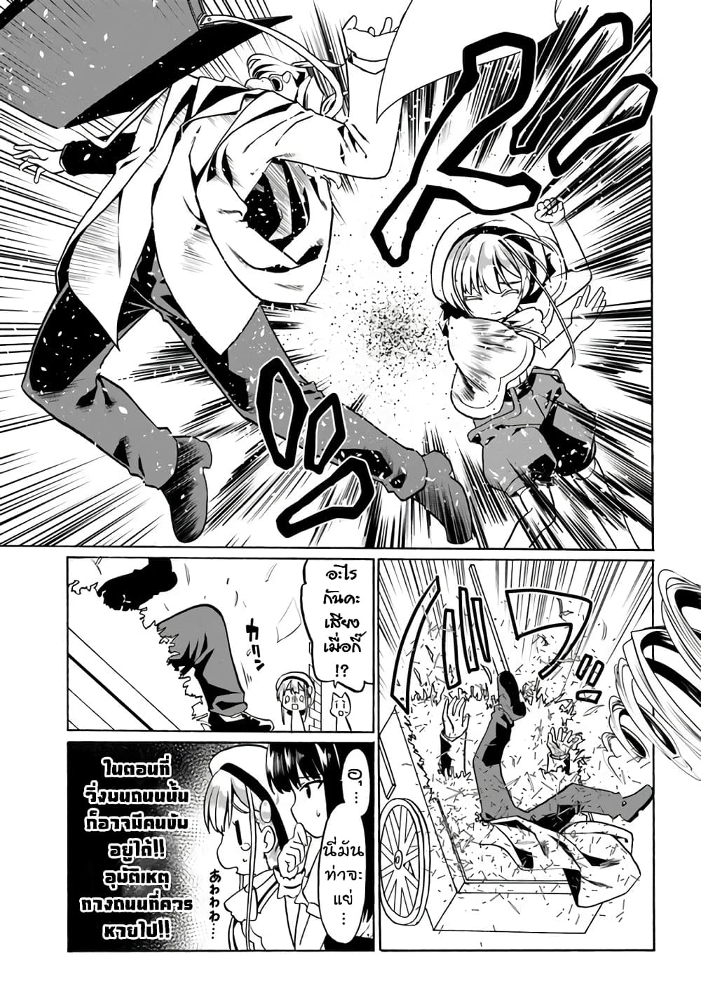 Douyara Watashi No Karada Wa Kanzen Muteki No You Desu Ne 30-30