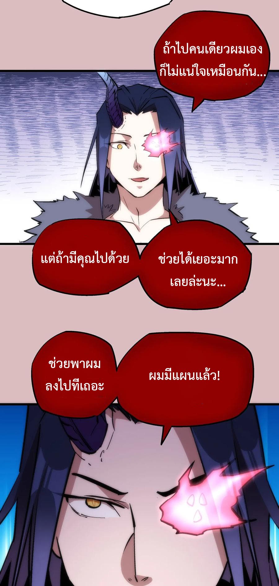 I'm Not the Overlord! 14.2-14.2