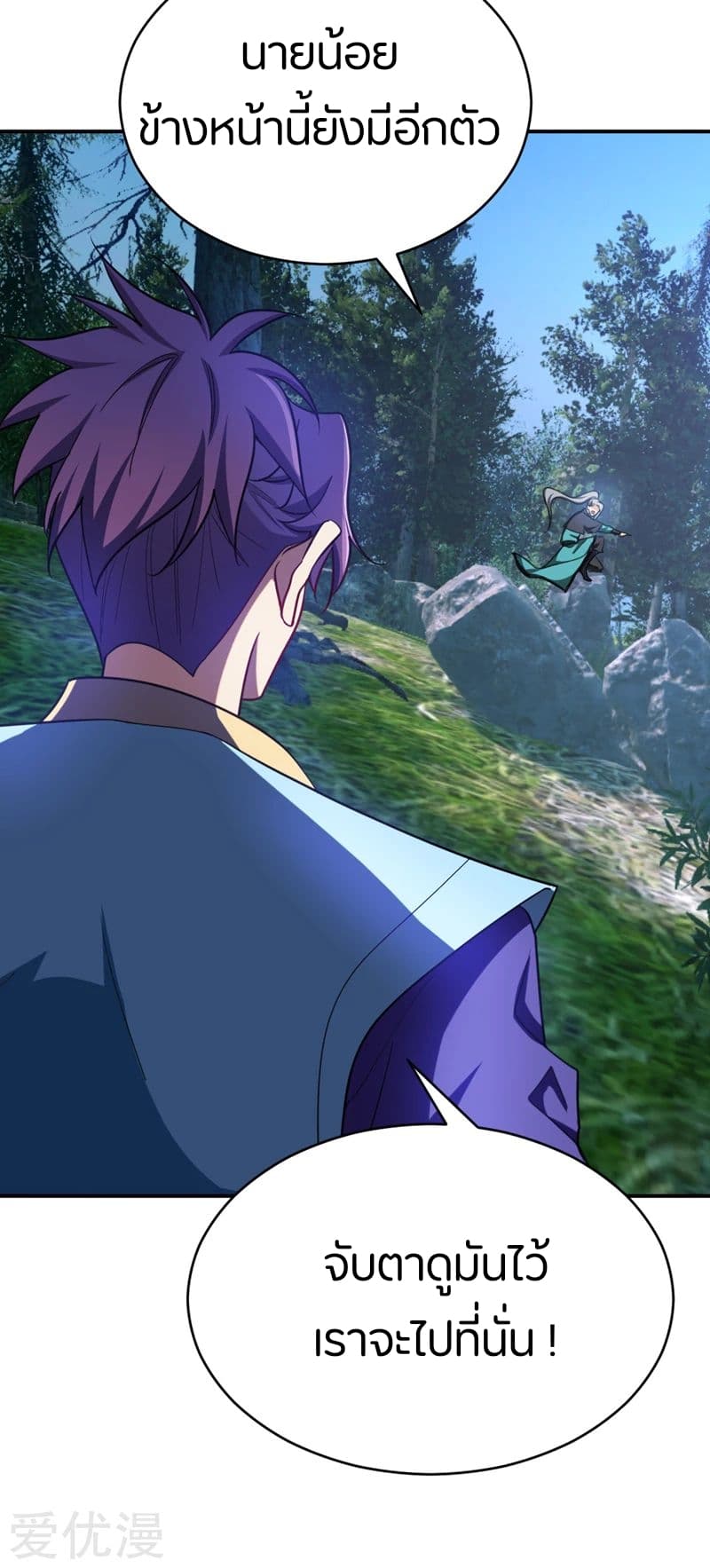 Rise of The Demon King รุ่งอรุณแห่งราชาปีศาจ 101-101