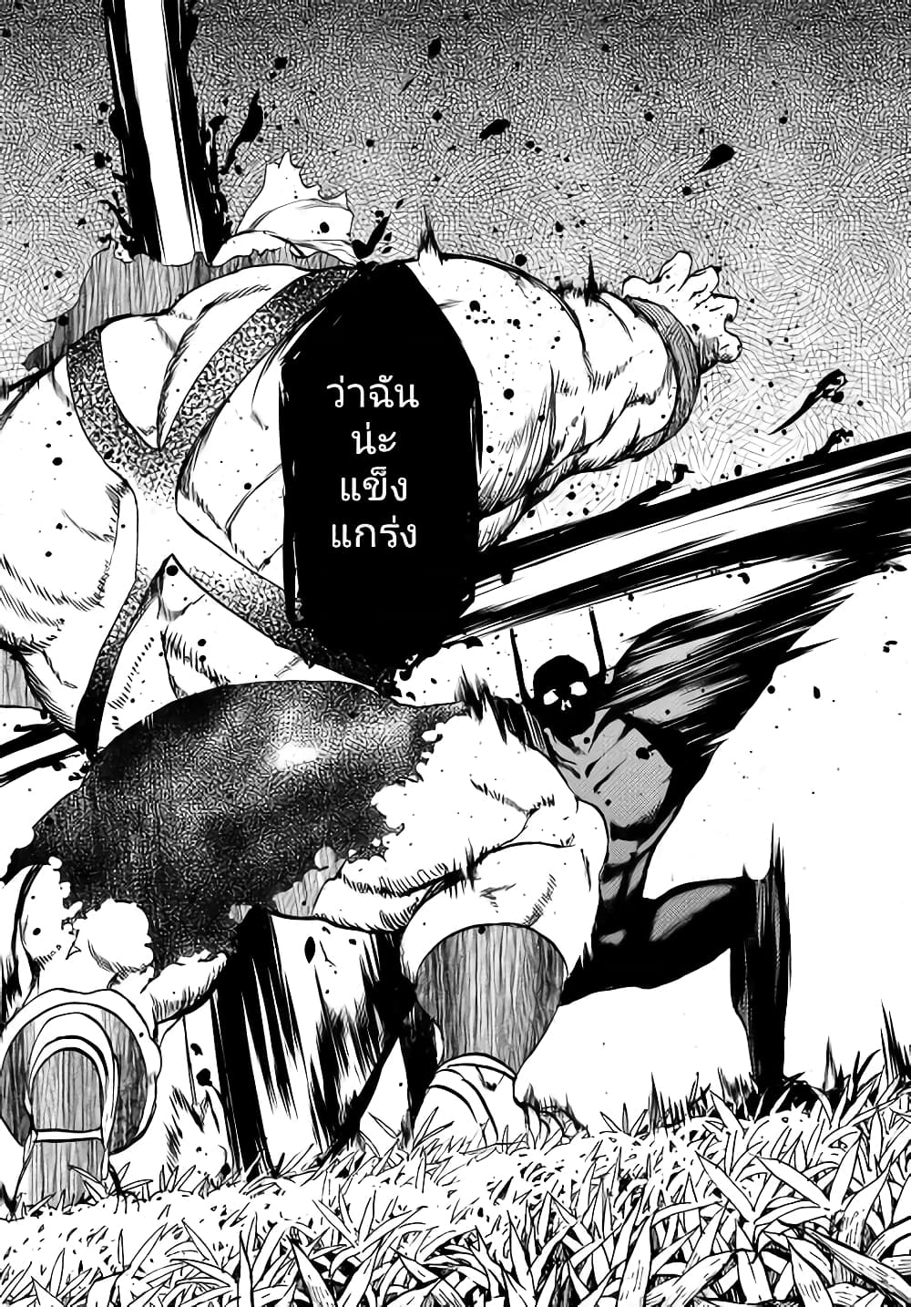 Gleipnir กายาสถิตอสูร 39-การต่อสู้​ของชายสองคน