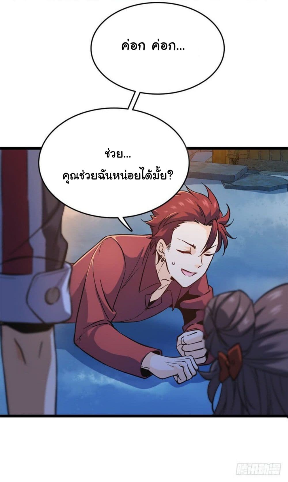 Spare Me, Great Lord! ชีวิตของราชันเกิดใหม่ 6-6