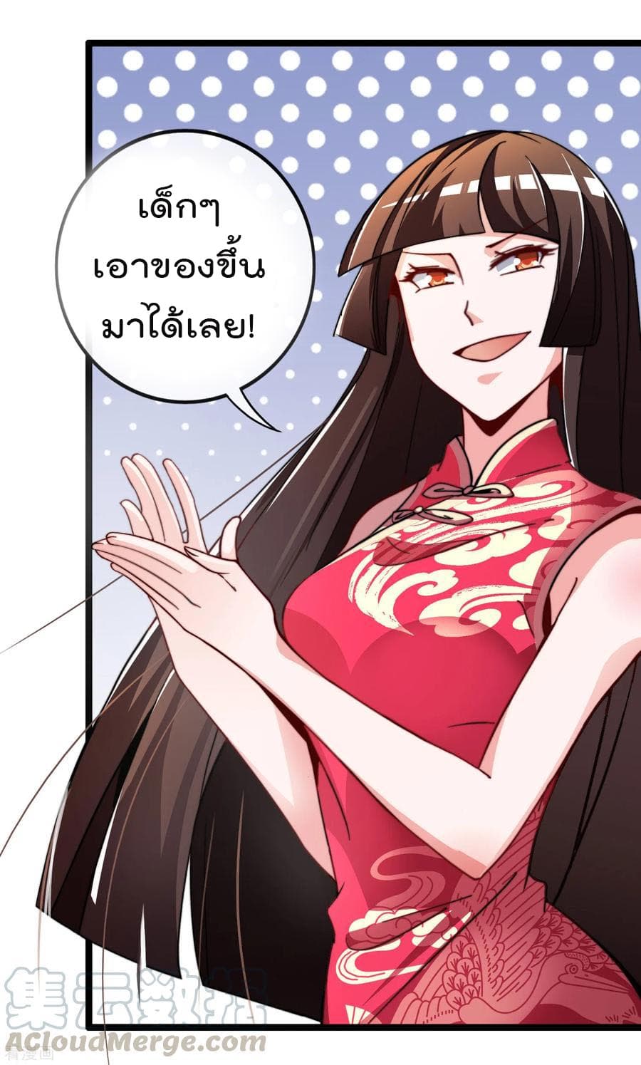 I am The Richest  in The World ข้านี่แหละจะรวยที่สุดในโลก! 52-52