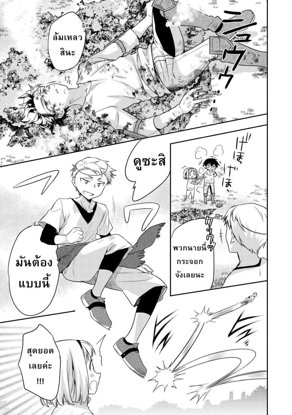Mushoku No Eiyuu Betsu Ni Skill Nanka Iranakatta Ndaga วีรบุรุษไร้อาชีพ ~ถึงจะไม่มีสกิลก็ไม่เห็นจะเป็นอะไร~ 16-16