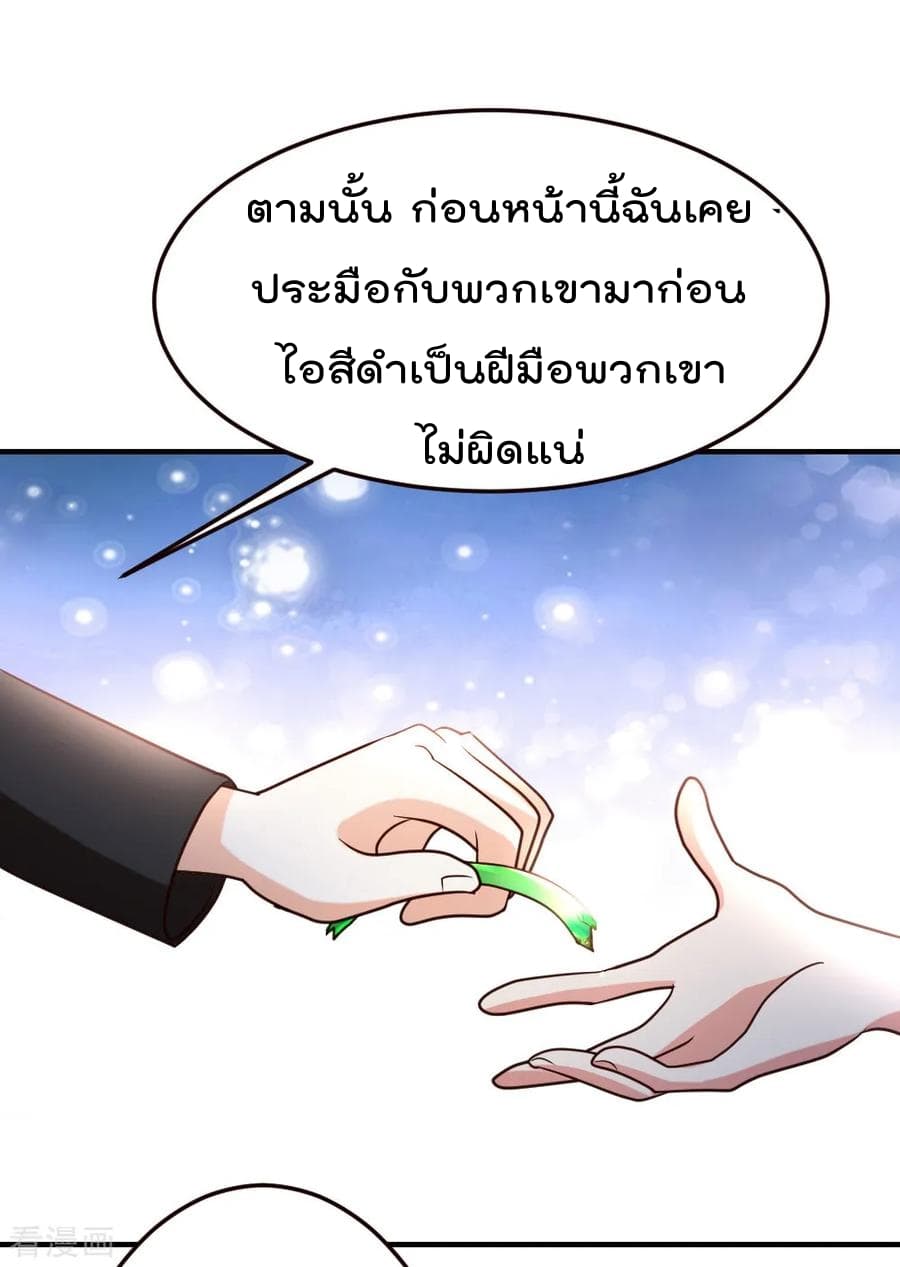 The Cultivation Back to The Earth ราชันเซียนเกรียนหวนคืนพิภพ 48-48