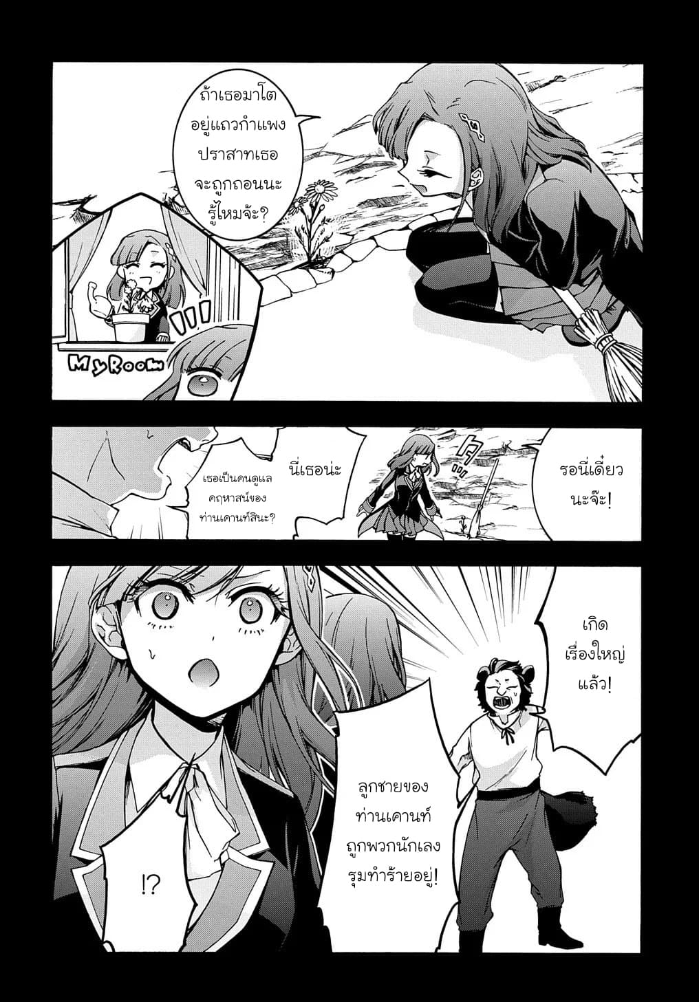 Garbage Brave: Isekai ni Shoukan Sare Suterareta Yuusha no Fukushuu Monogatari 7-7