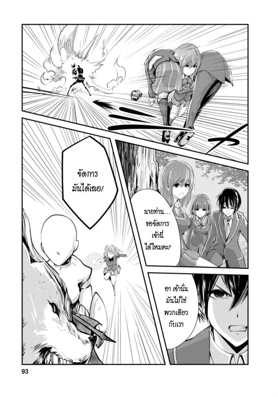 Monster no Goshujin-sama สุดสายใยสไลม์ยอดรัก 4-4