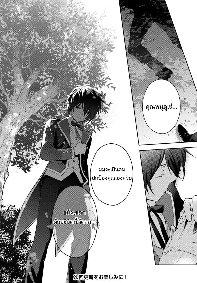 Watashi wa Otonashiku Kiesaru Koto ni Shimasu ฉันว่าจะจากไปอย่างเงียบๆค่ะ 4-4