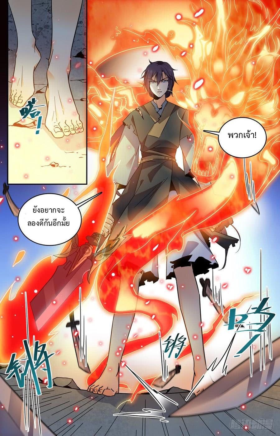 Lian Fei Wei Bao 23-23