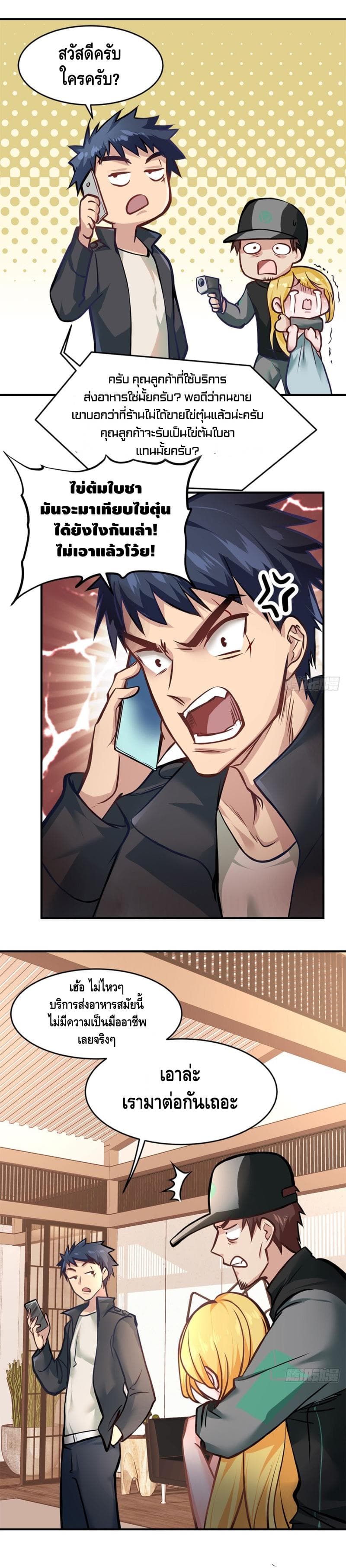 City's Strongest Berserker ตำนานเบอร์เซิร์กสุดแกร่งแห่งนคร 12-12