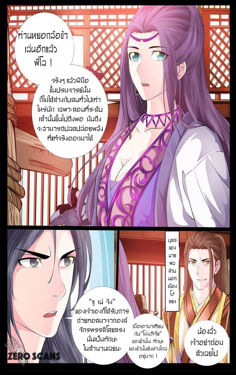 Dragon King of the World 5-5