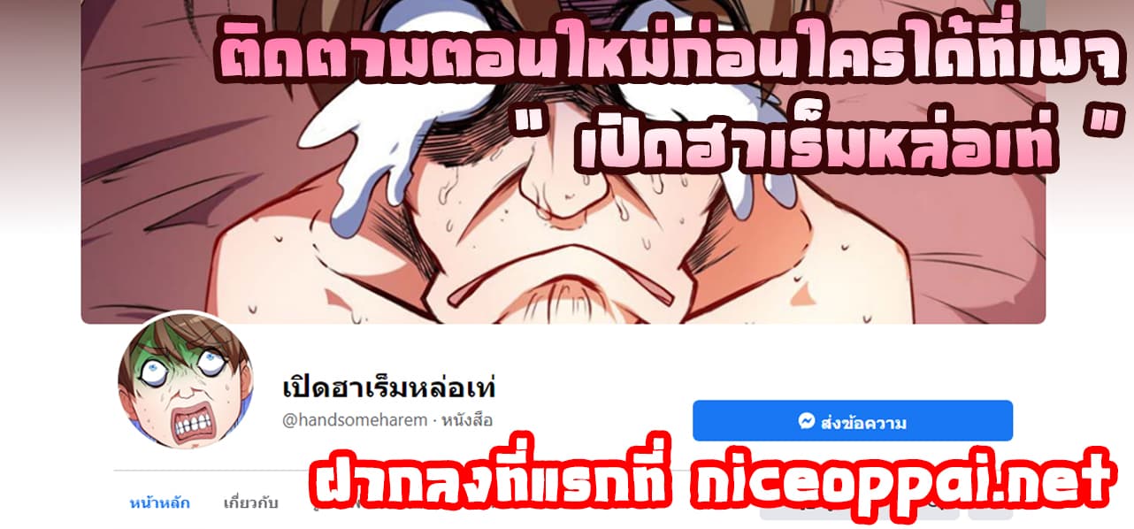 The Cultivators Immortal Is My Sister อยู่ดีๆผมก็มีพี่สาวสุดเทพ 11-11