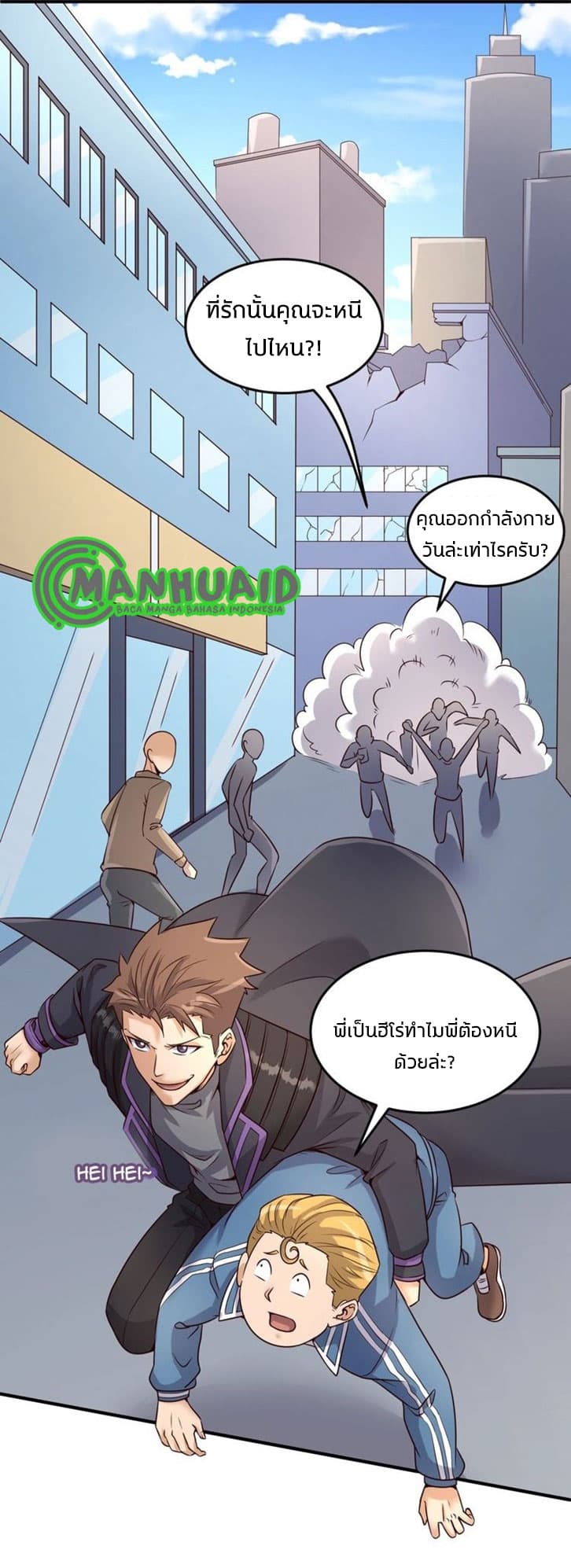 Crossing Man (ระบบ Cross interceptor) 28-28