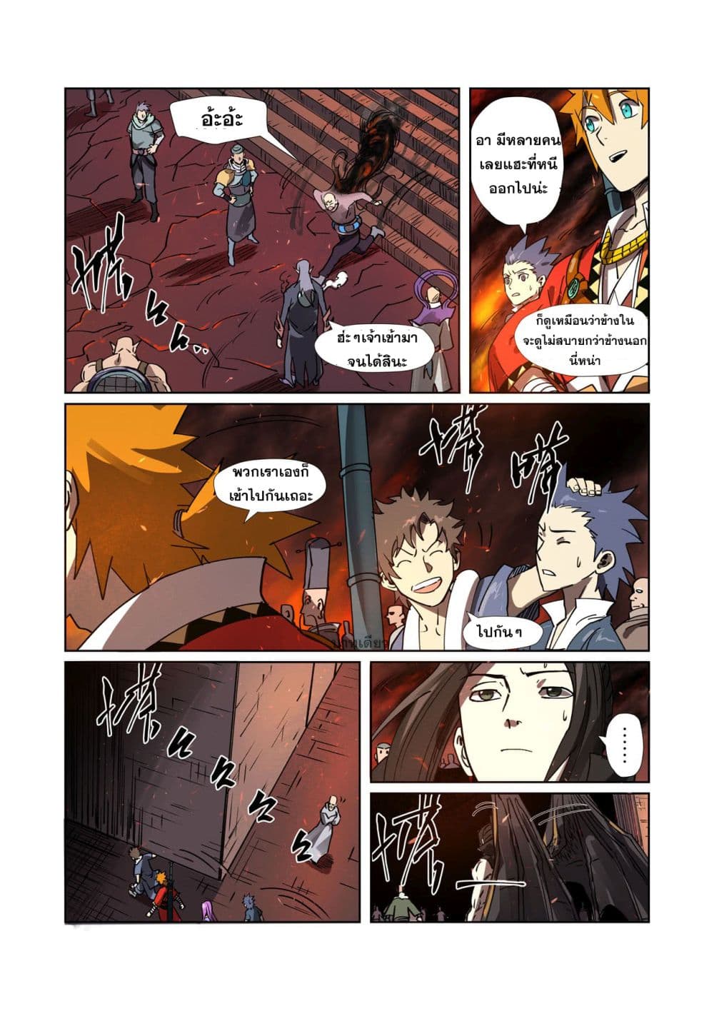 Tales of Demons and Gods 276-276