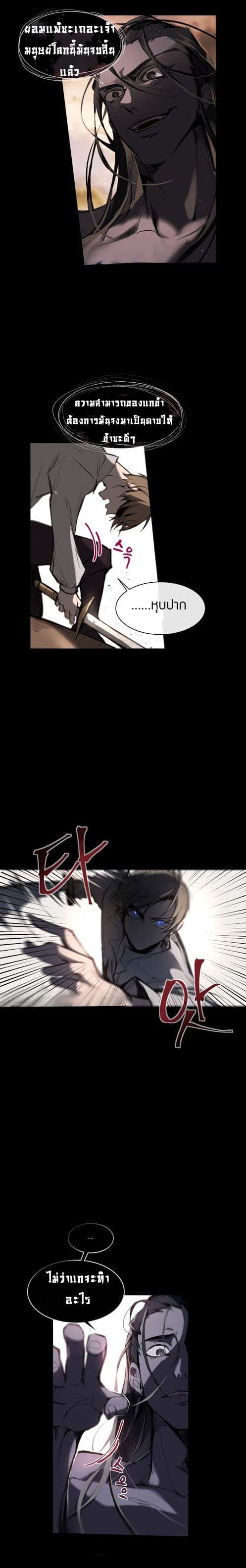 Blade From A Perishing World 0-0