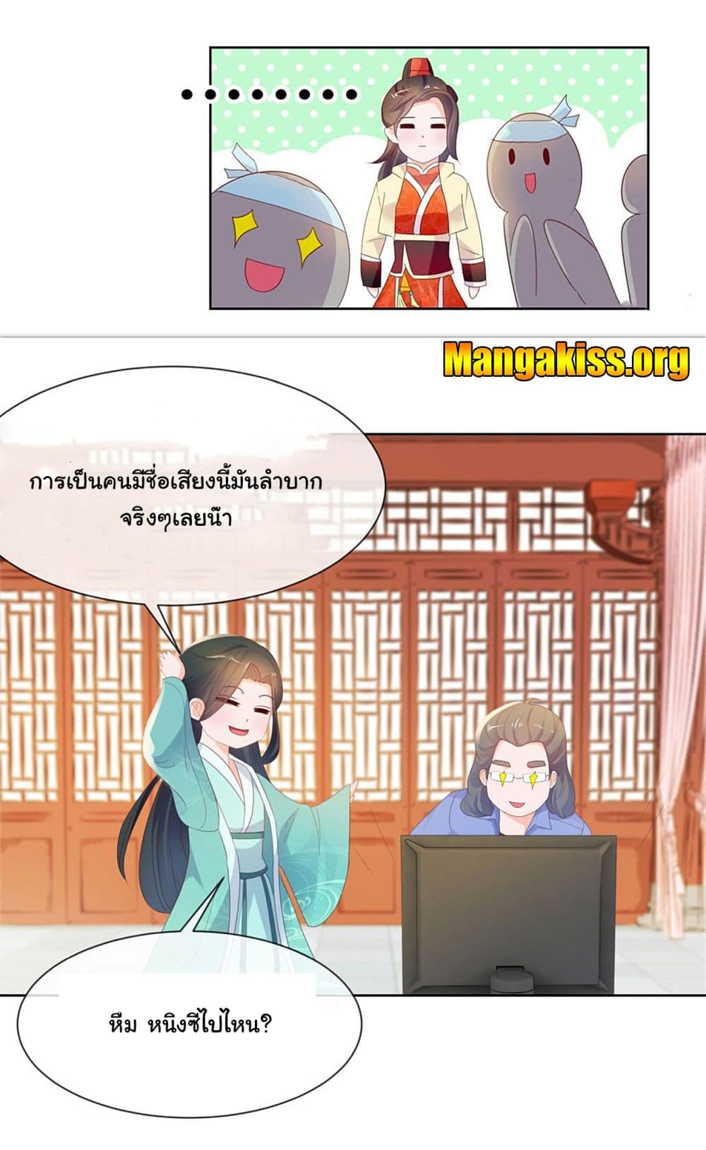 The Lovely Wife And Strange Marriage แผนรักลวงใจ 55-55