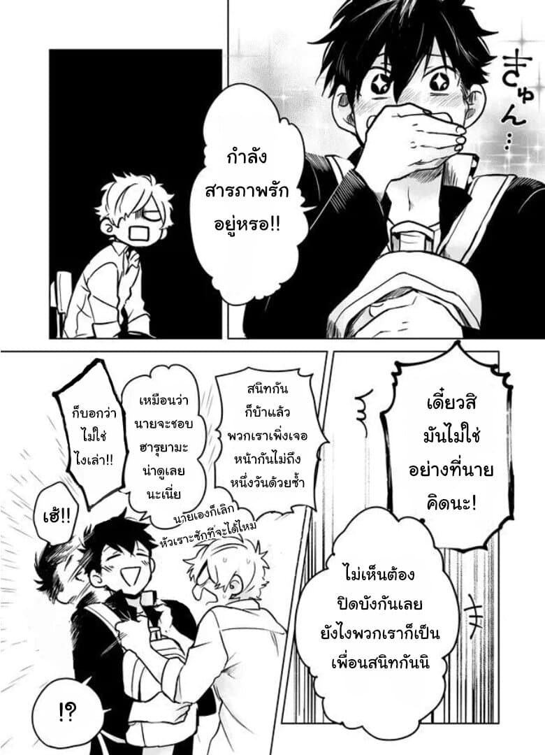 Memento Memori 4-โครงกระดูก