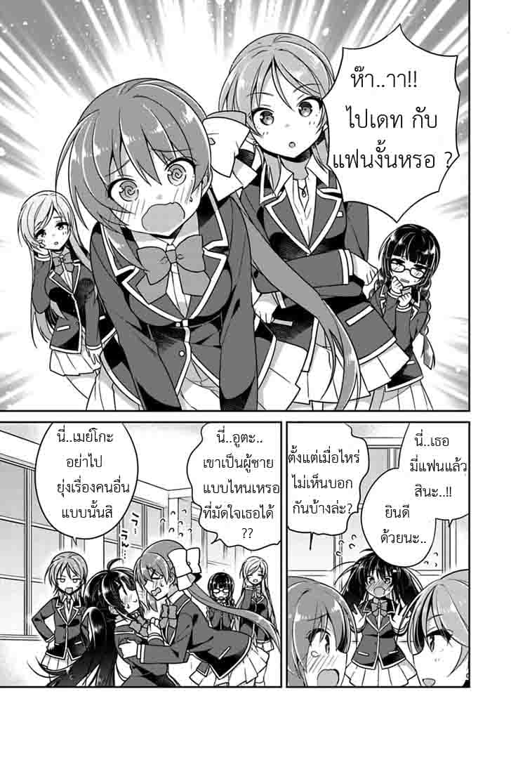 Siscon Ani to Brocon Imouto ga Shoujiki ni Nattara 5-5