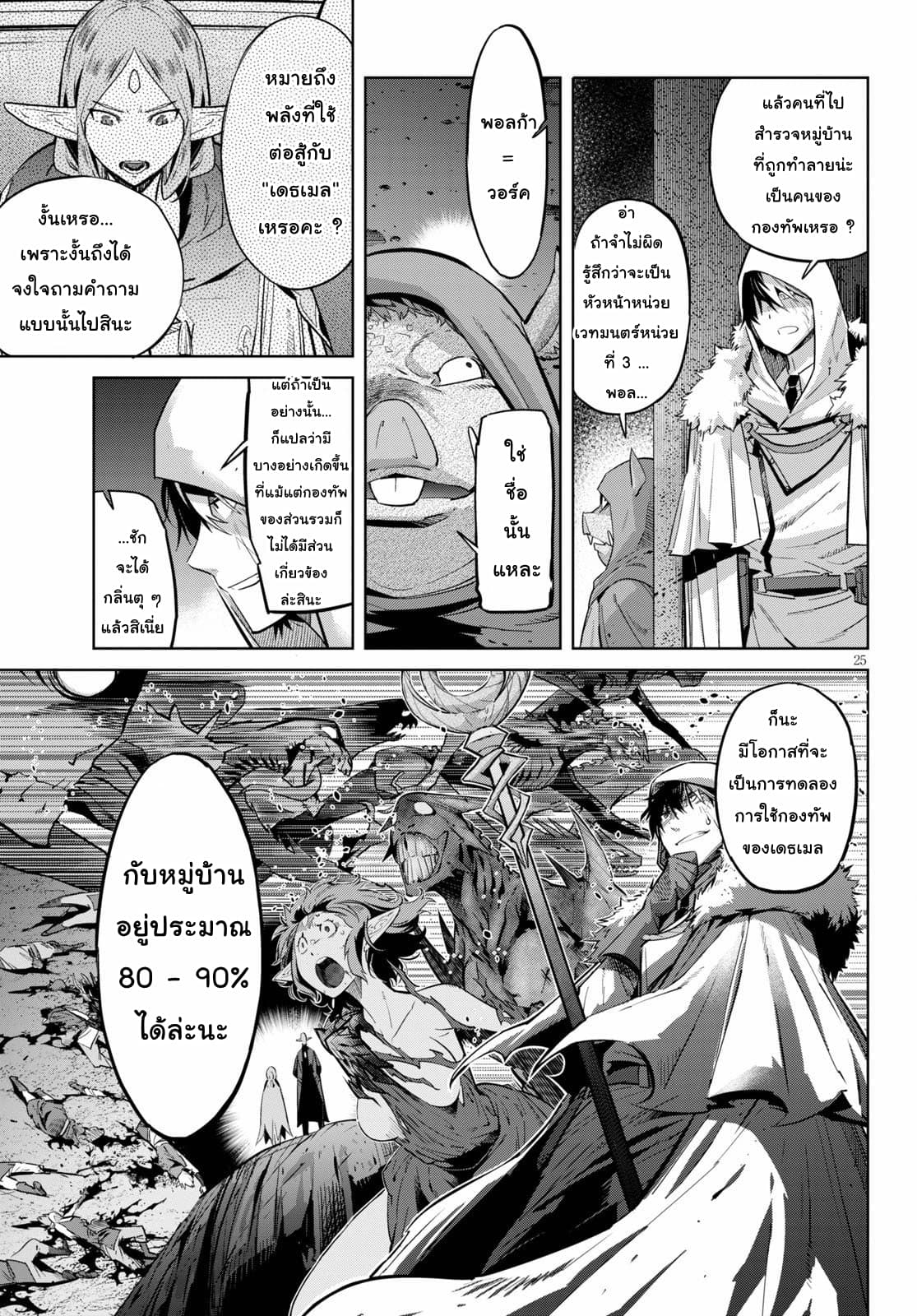 Game obu Familia - Family Senki 22-โรงเรียนเวทมนตร์