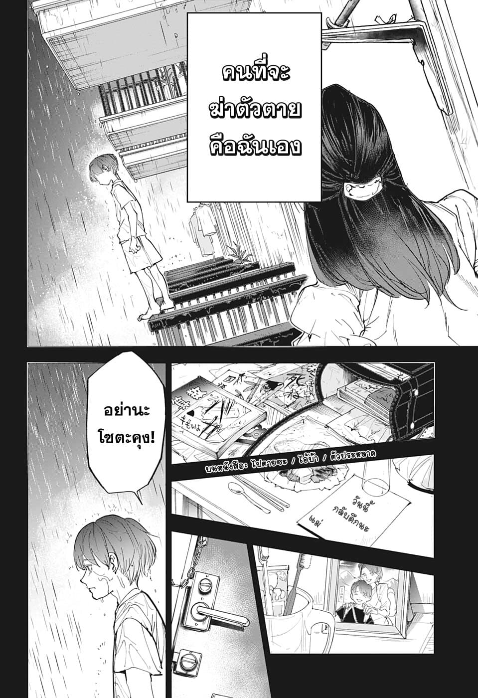 Shinrei Shashinshi Kono Saburou 1-Oneshot n