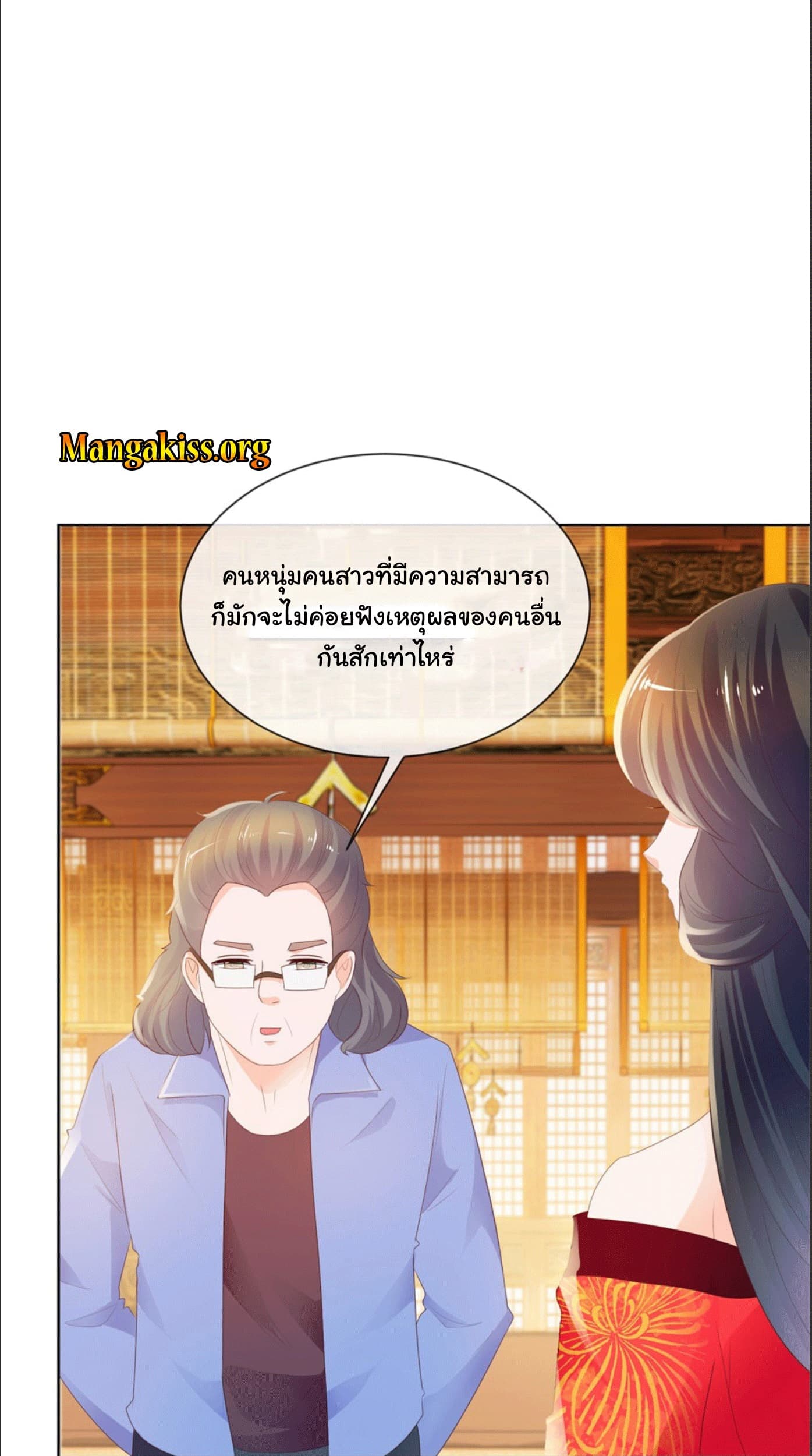 The Lovely Wife And Strange Marriage แผนรักลวงใจ 56-56