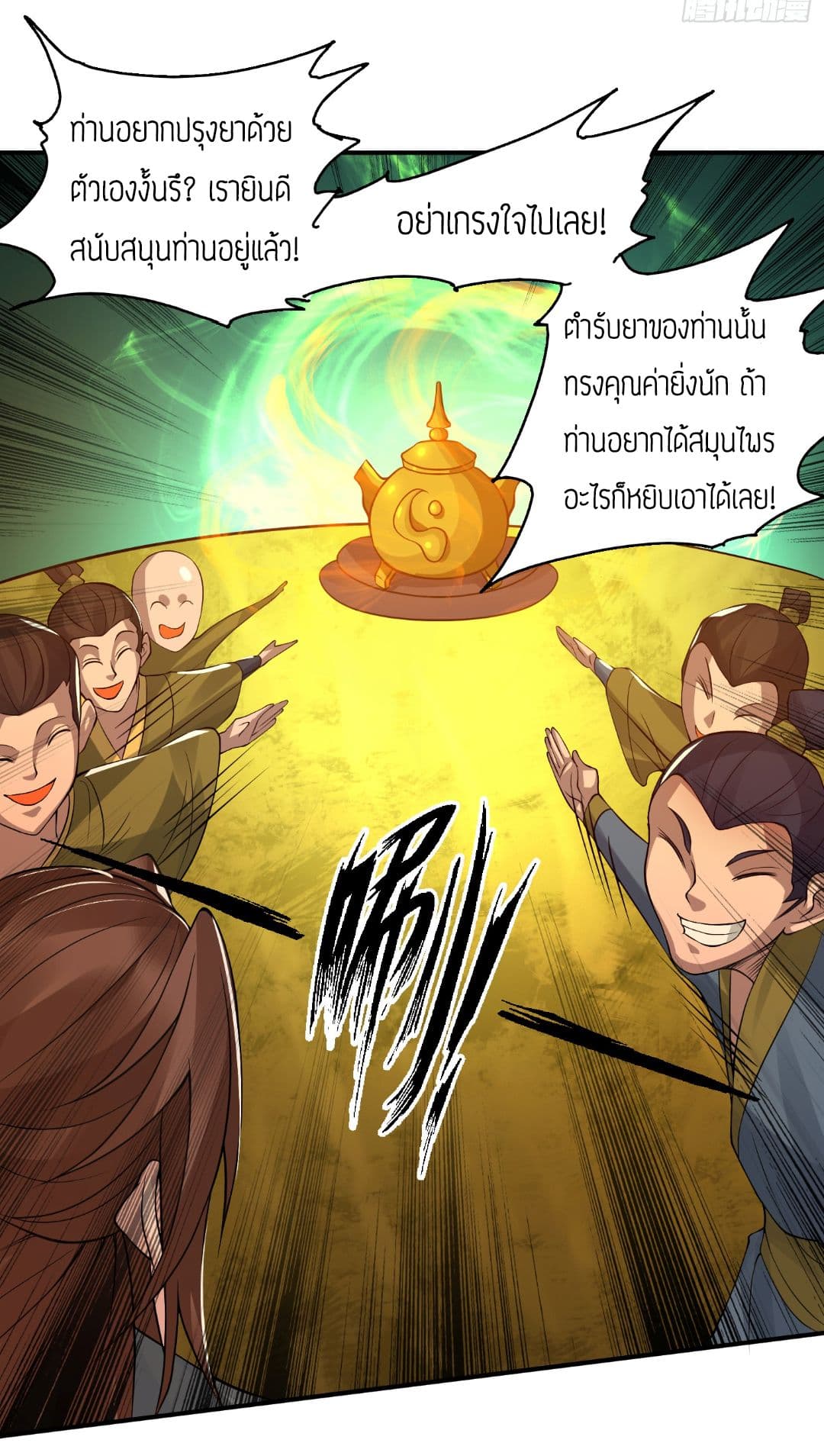 Reversal of God King 5-5