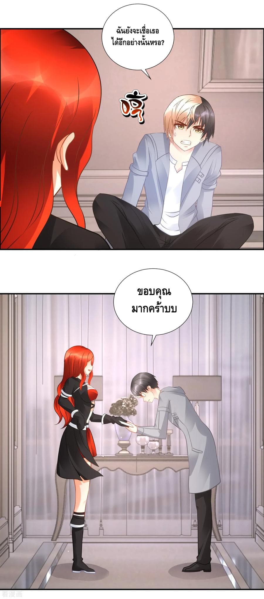 The Master Servant in The City ซินแสเกรียนเซียนฮวงจุ้ย 52-52