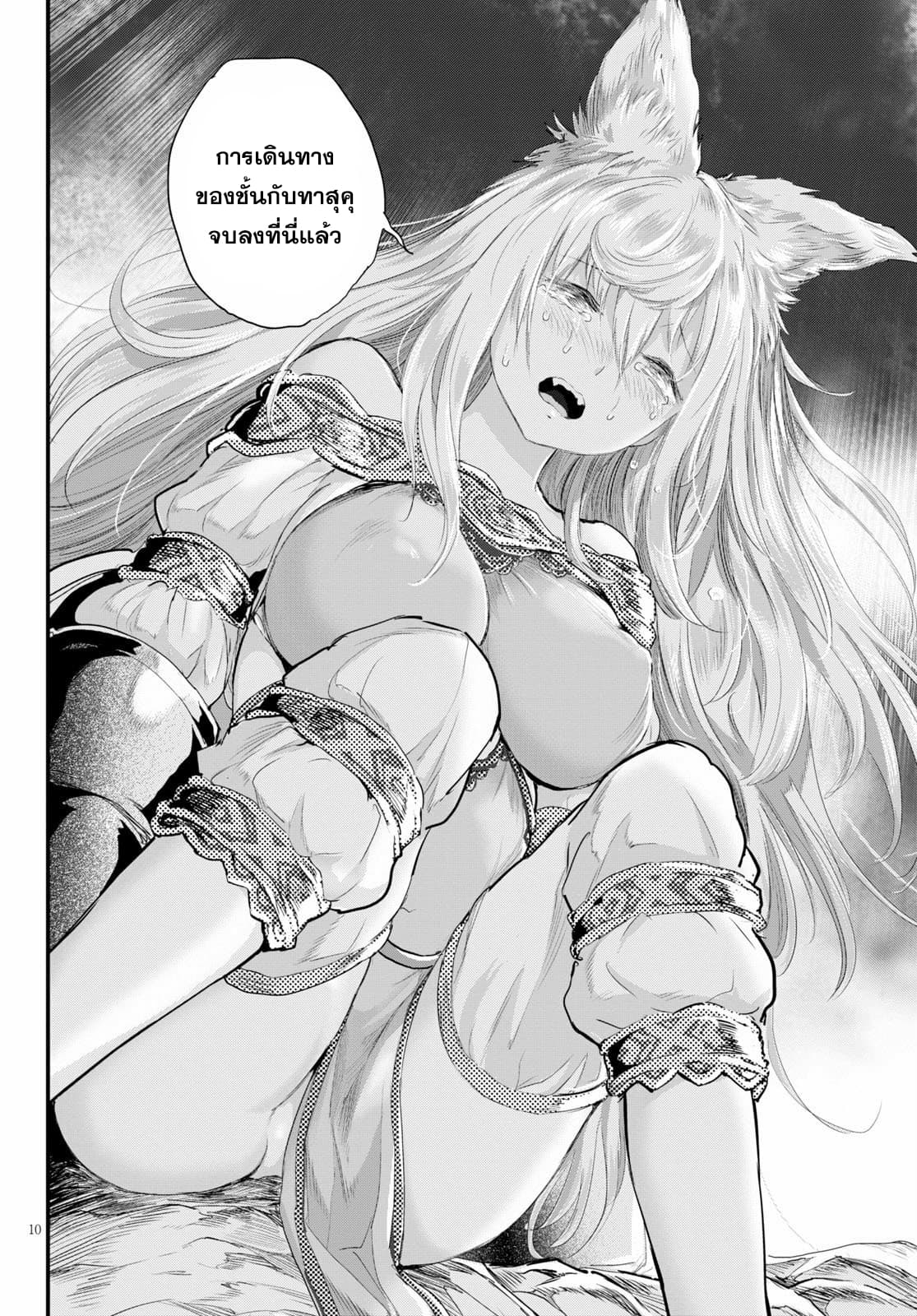 Alcafus 19-เสียใจ