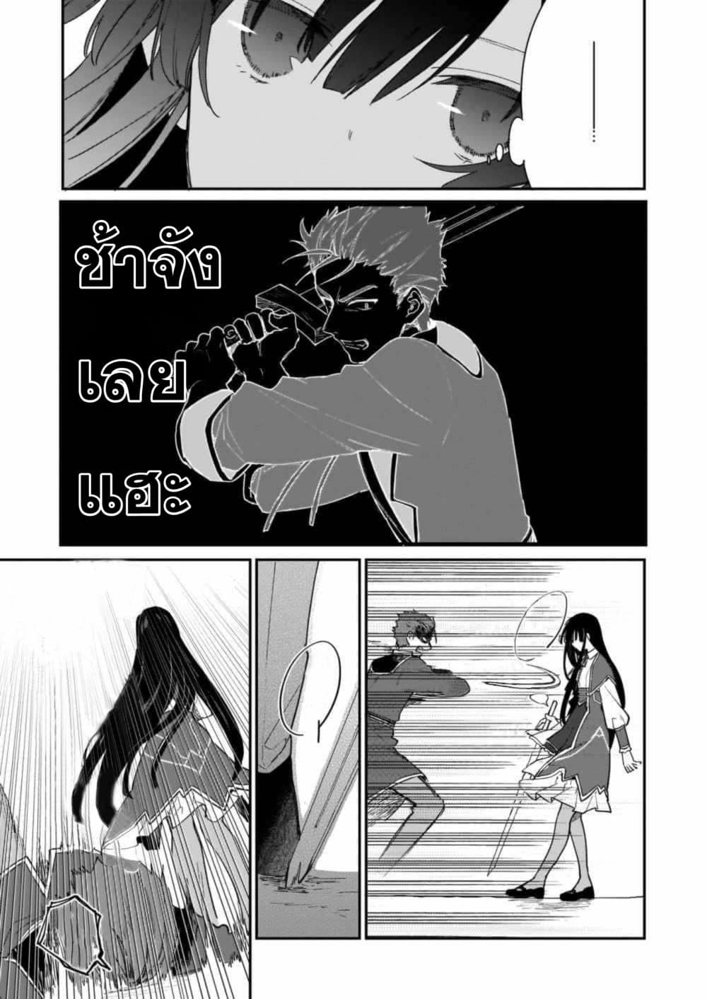 Akuyaku Reijou Level 99 ยัยตัวร้าย เลเวล99 1-1