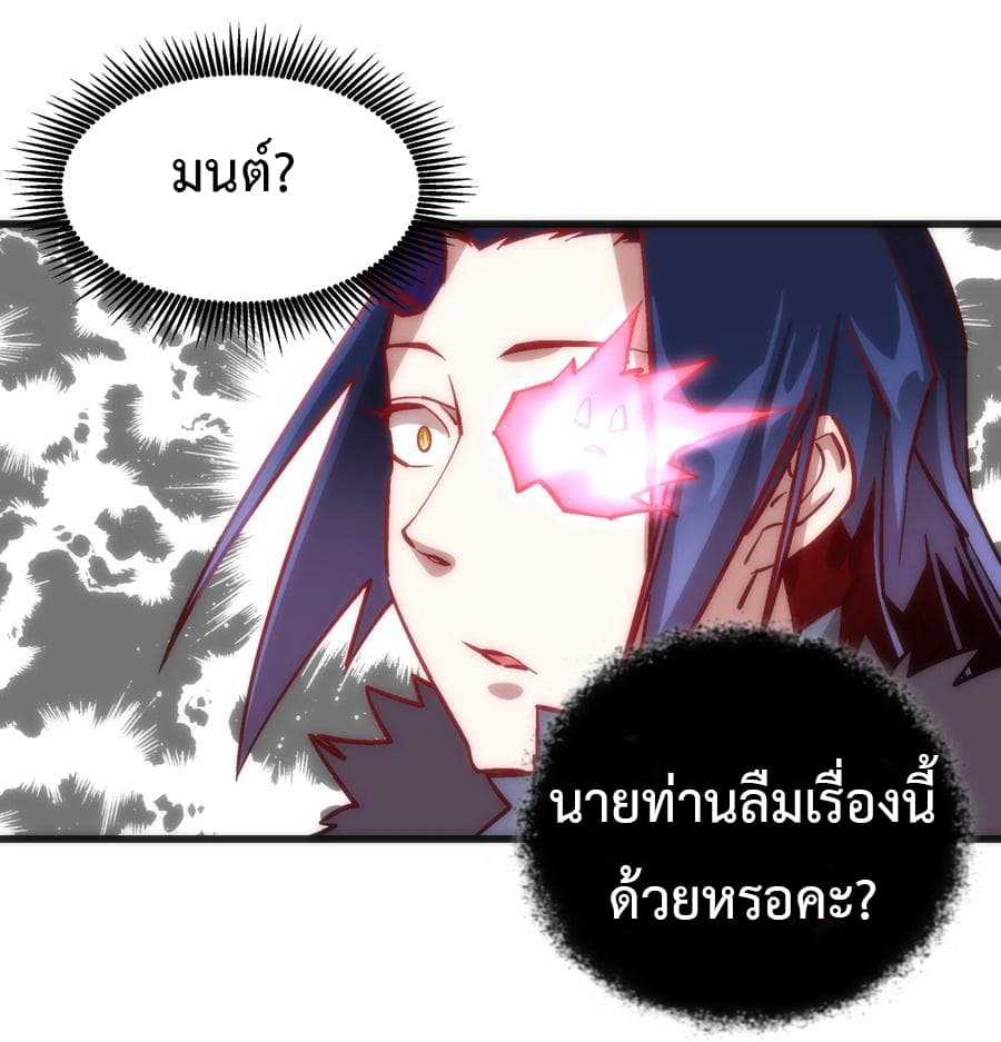I'm Not the Overlord! 10.1-10.1
