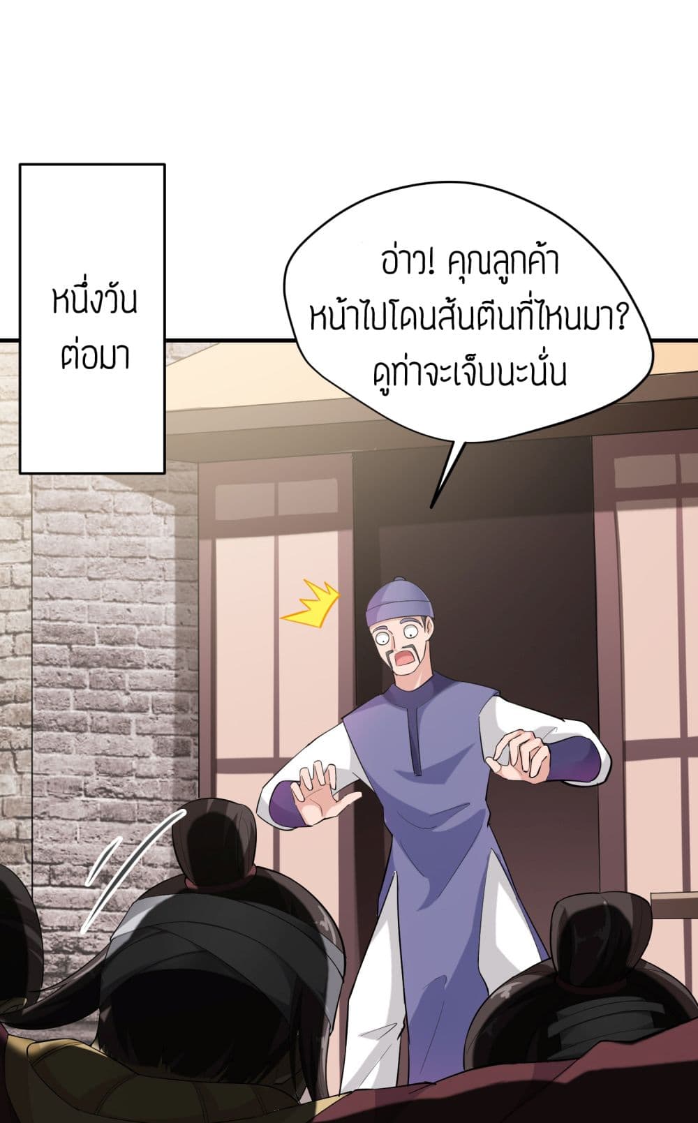 Super Warrior in Another World ทหารเซียนไปหาเมียที่ต่างโลก 38-38
