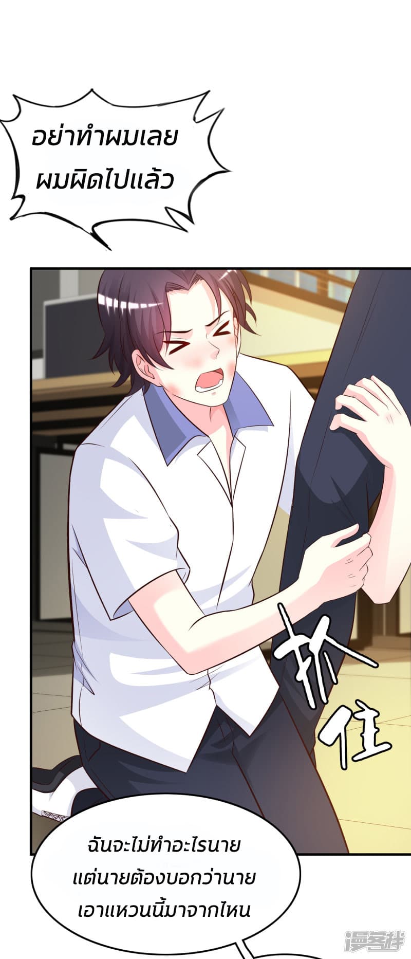 The Strongest Peach Blossom ราชาดอกไม้อมตะ 29-29