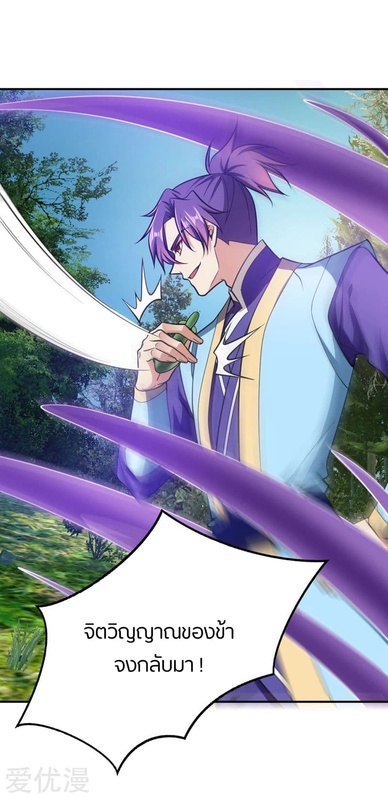 Rise of The Demon King รุ่งอรุณแห่งราชาปีศาจ 102-102