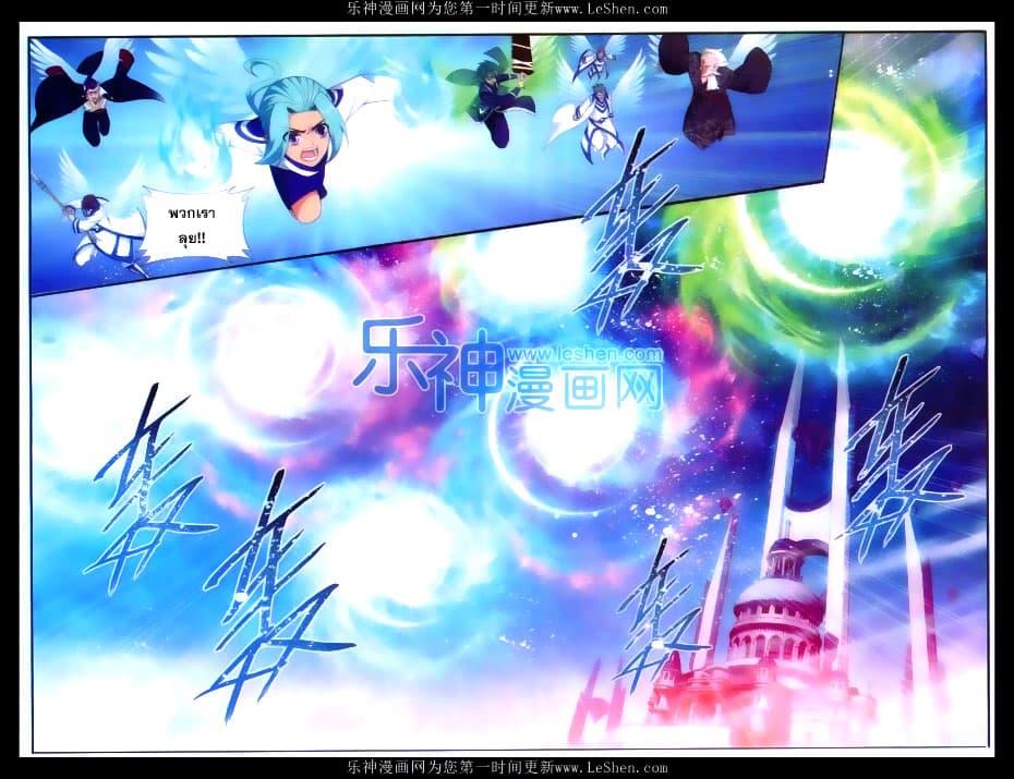 Doupo Cangqiong 166-งานแต่ง