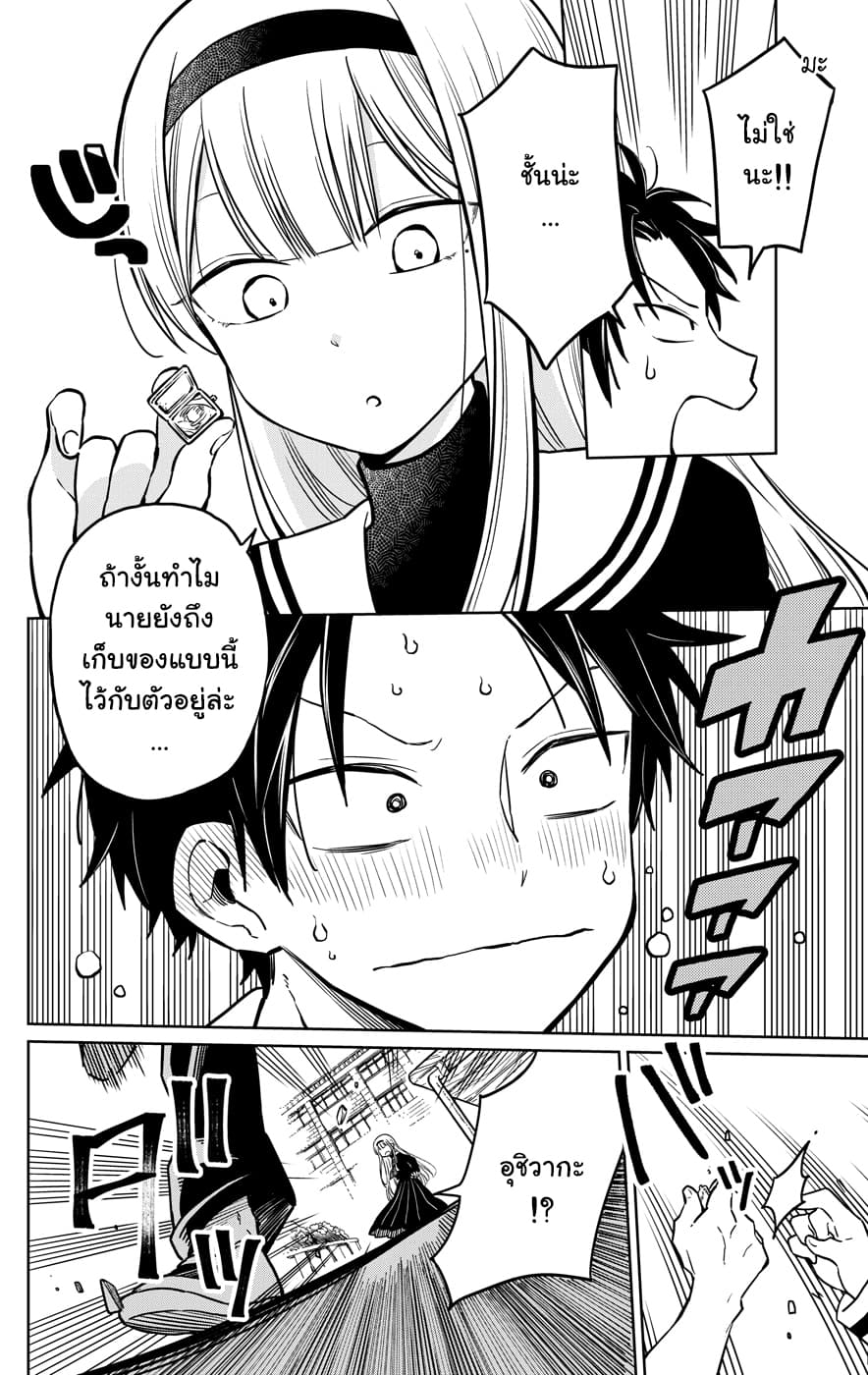 Shounen no Hatsukoi wa Bishoujo ♂ deshita 1-1