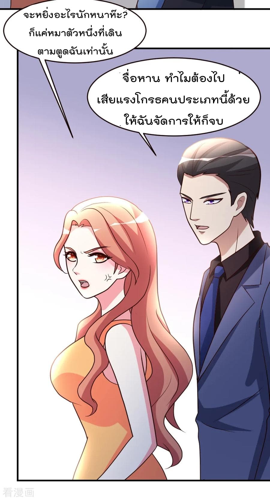 The Cultivation Back to The Earth ราชันเซียนเกรียนหวนคืนพิภพ 32-32