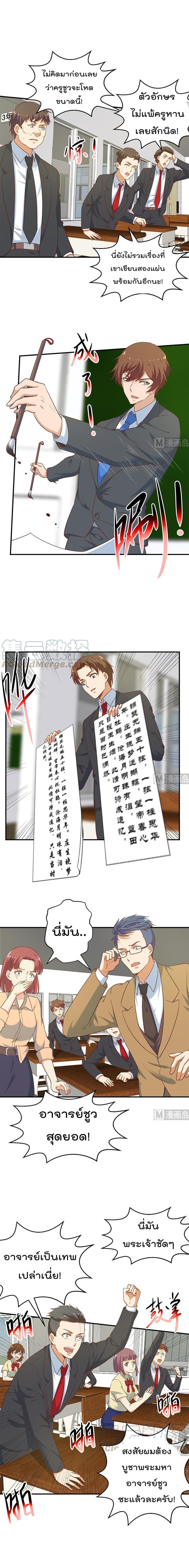 Master Cultivation Return โคตรเซียนเกรียนกลับมาเกิดใหม่ 101-101