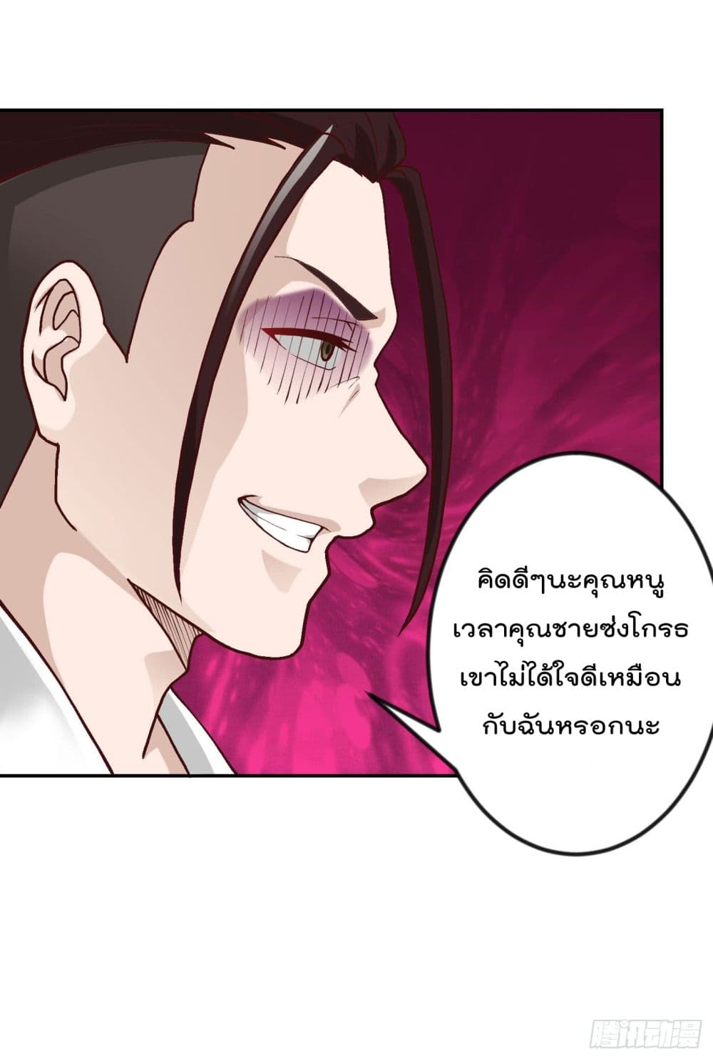 The Legend God King in The City ตำนานราชันเซียนแห่งนคร 15-15