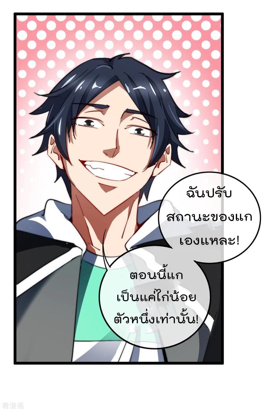 I am The Richest  in The World ข้านี่แหละจะรวยที่สุดในโลก! 59-59