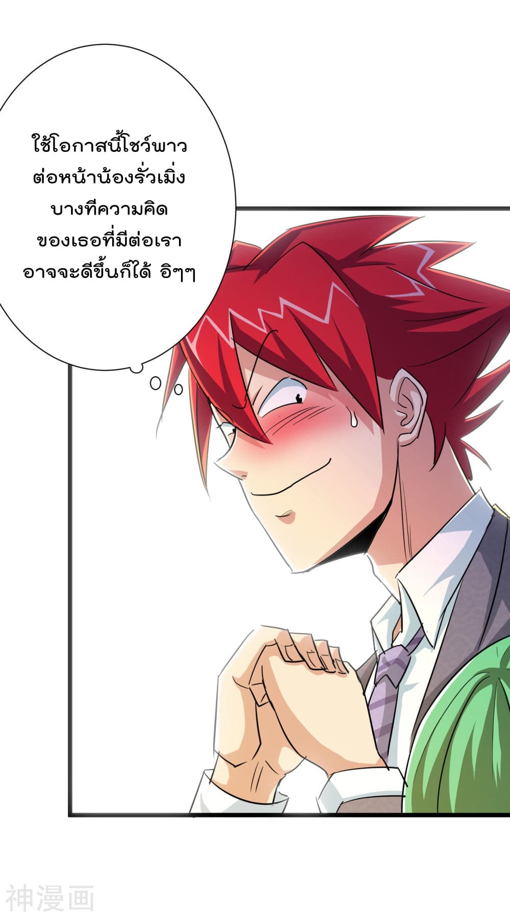 The Bodyguard of Harem ฮาเร็มนี้ของผมนะค้าบ 48-48